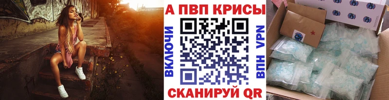 A-PVP VHQ Колпашево