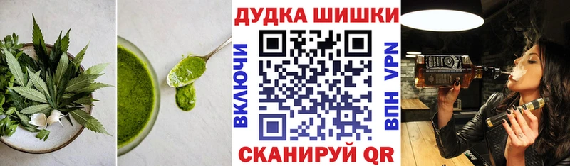 Еда ТГК марихуана  Колпашево 