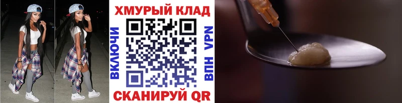 ГЕРОИН герыч  купить наркотики цена  Колпашево 