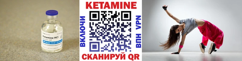 купить  сайты  Колпашево  Кетамин ketamine 
