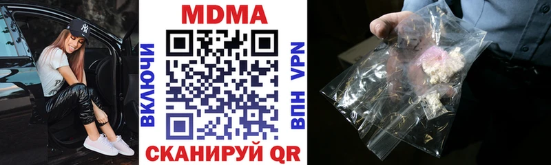 купить закладку  Колпашево  MDMA VHQ 