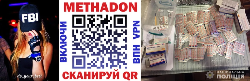 МЕТАДОН methadone Колпашево